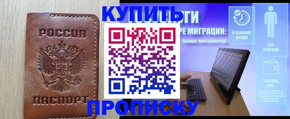 временная регистрация законно в Красновишерске
