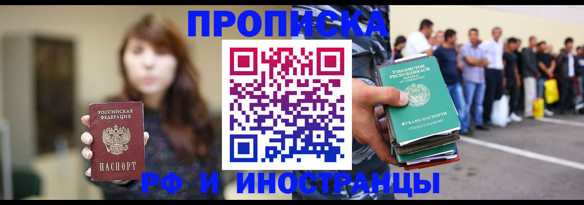 временная прописка в Красновишерске