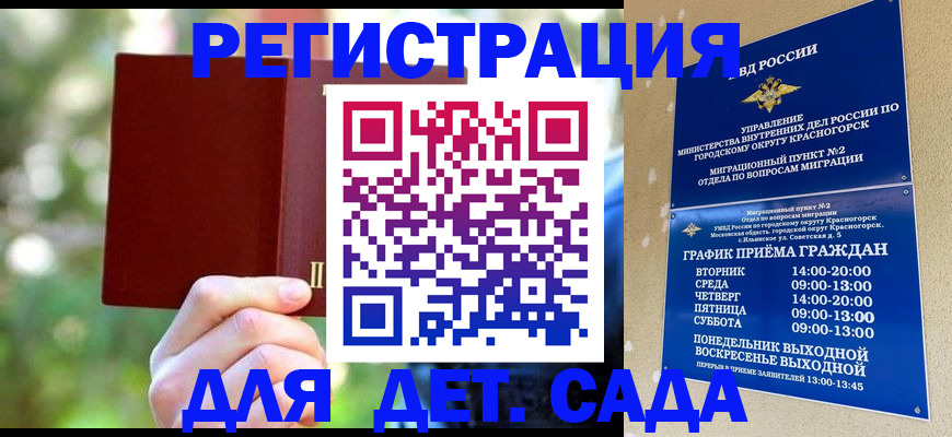 прописка 2025 в Красновишерске