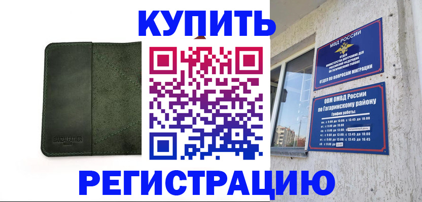 временная регистрация в квартире в Красновишерске