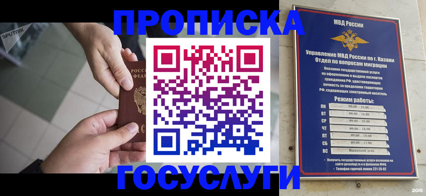 временная регистрация собственник в Красновишерске