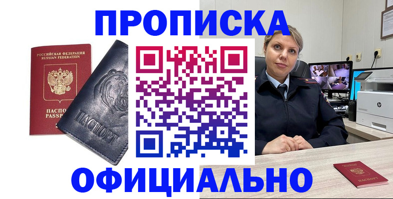 где прописаться в Красновишерске