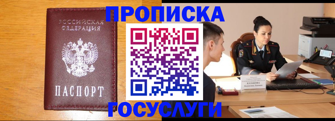 временная регистрация собственник в Красновишерске