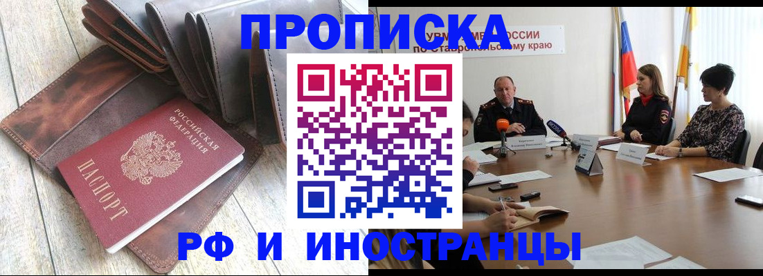 прописка для военкомата в Красновишерске