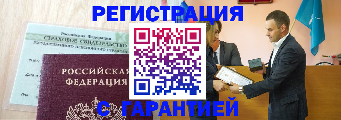 прописка для кредита в Красновишерске