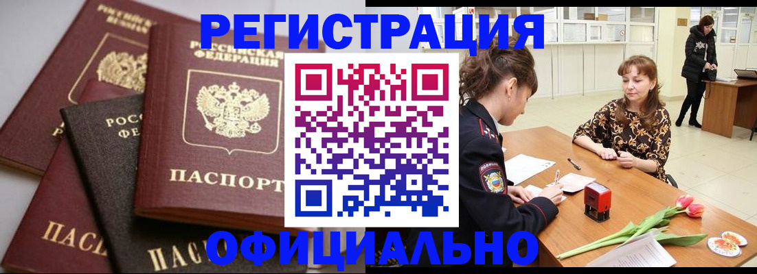 временная регистрация в Красновишерске